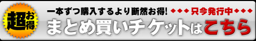 �ޤȤ��㤤�����å�