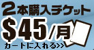 2枚購入チケット