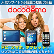 どこでも動画