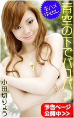 小田切りょう