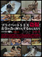 �ץ饤�١���SEX�𻣡�����ΰ٤˲��Ǥ⤹�뤪��ʤ��� Vol.1