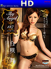 ����� ���������󥸥��� Vol.137