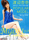 渡辺杏奈 モデルコレクションVol.3