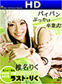 The �饹�ȡ��꤯��HD