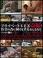 �ץ饤�١���SEX�𻣡�����ΰ٤˲��Ǥ⤹������� Vol.2