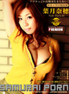 �շ����� �ȥ��å������������פ� SAMURAI PORN Vol.17
