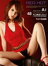 AI ��åɡ��ۥåȡ��ե��ƥ��å��塦���쥯�����Vol.48