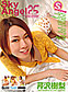 ���������󥸥��� Vol. 25
