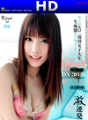 �̤Ҥʤ� KIRARI 19 The Best of �̤Ҥʤ������� DX 3����