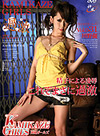 ����ͥ ���ߥ��������륺 Vol. 031