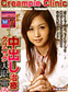 ����˨ ����ߤ椭 Creampie Clinic Vol.1