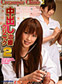Creampie Clinic Vol.2