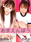 ����ߤ����ΤΤ� ���ޤ���ܤ�Vol.1 & Vol.2