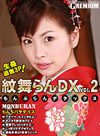 ������ �����󡡥ǥ�å���vol.2