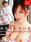 �ߤʤ�Ȥߤ��� �ʡ�������������Ф��ե��å���Mugen vol.4