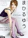 まひるゆう パイパンギャルの潮吹き乱交 SAMURAI PORN Vol.25