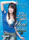 紅音まい 美脚痴女 MUGEN EX Vol.8