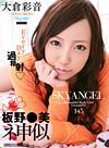 ���Һ̲� ���������󥸥��� Vol.145