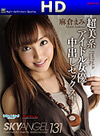 ���Ҥޤ� ���������󥸥���Vol.131