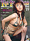 ��åɡ��ۥåȡ��ե��ƥ��å��塦���쥯�����Vol.19