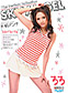 ���������󥸥���Vol.33