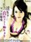 ����礦 ��������̼�˲�������Ф��� Samurai Porn Vol.32