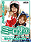 䕂݂邭�@�i���݂� �~�j�����E�݂邭�@�`�G�s�\�[�h1�`