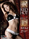 ����ߤ� ��åɡ��ۥåȡ��ե��ƥ��å��塡���쥯�����Vol.27