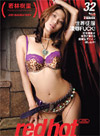 ���Ӽ�Τ ��åɡ��ۥåȡ��ե��ƥ��å��塦���쥯�����Vol.32
