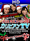 ����ӥ���TV ��6�󡡡����ꥹ�ޥ����ڥ�����