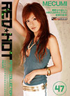 MECUMI レッド・ホット・フェティッシュ・コレクションVol.47