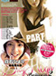 Sky High Premium Vol.2 Part 1