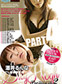 Sky High Premium Vol.2 Part 4