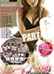 Sky High Premium Vol.2 Part 6