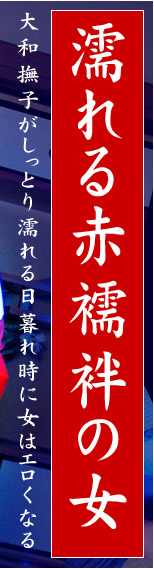 ƣ��ߤ椭��Ǩ�������ۤν�