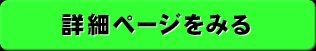 �ܺ٥ڡ�����ߤ�