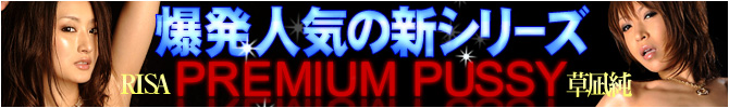 PREMIUM PUSSY