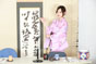 吉村美咲