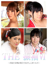 Miku Ohashi Kanako Imamura Yuna Satsuki Ann THE Furisode VI ~Nadeshiko Girls who are lewd and look good in kimono~