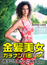 Bunny Love Pies write Bukkake the Samurai cock 1