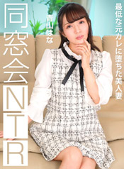 �Ļ��Ϥ� - Ʊ���NTR ~����ʸ���������ϥ���Ф�~