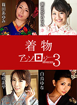 Ayumi Shinoda Minami Asahina Yuna Shiratori Aya Kisaki Anthologie des kimonos 3