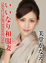 كاناي ميدو تدريب ناديشيكو المتزوج - امرأة في منتصف العمر تبدو جيدة في ثوب الكيمونو-