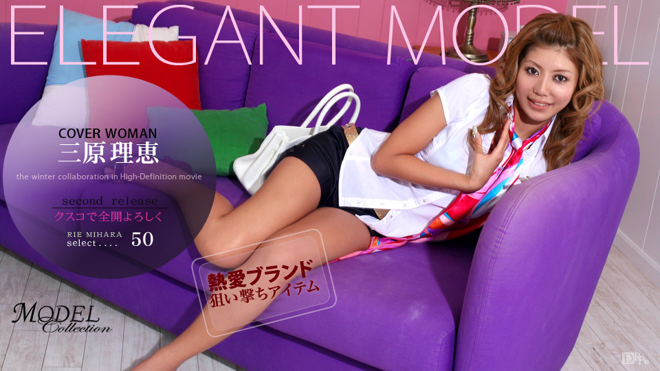 Model Collection 50 (Caribbeancom Premium-011709_038)