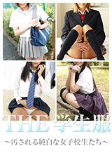 Natsuki Hasegawa, source Miina, Misa Makise, Mirai Aoyama THE school uniform - pure white school girls who polluted ~