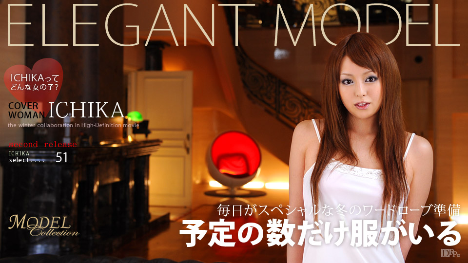 Model Collection 51 (Caribbeancom Premium-013009_039) sample image 1