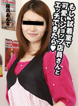 기리시마 저런 귀여운 여성 가게 점원에게 시착실에서 이렇게 할 수 있으면 좋겠다는 것을 실현해 보았습니다.