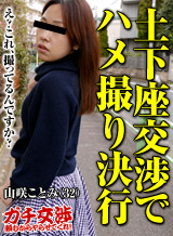 Kotomi Yamazaki Apt negotiations 24 to hidden erotic married woman -