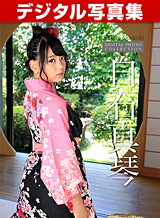 Makoto Shiraishi Digital photo collection: Debut Vol.38 plump G-cup - which was trained in-land part
