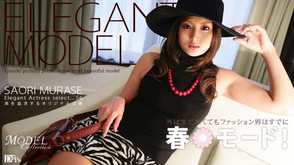 Model Collection 56 (Caribbeancom Premium-030609_044)